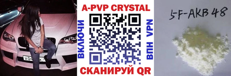 где купить   Губкин  A-PVP СК 