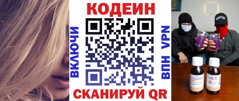 Кодеиновый сироп Lean напиток Lean (лин)  Губкин 