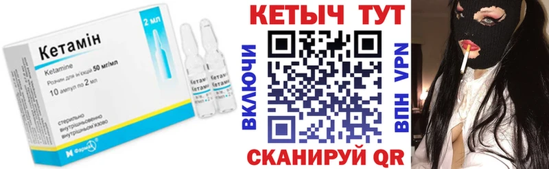 Кетамин VHQ  кракен ONION  Губкин 