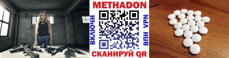 МЕТАДОН мёд  Губкин 